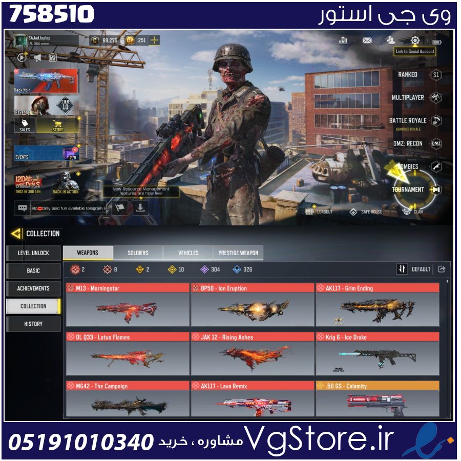اکانت کالاف دیوتی موبایل لول 384 ریجن هند کد 758510 1 اکانت کالاف دیوتی موبایل لول 384 ریجن هند کد 758510