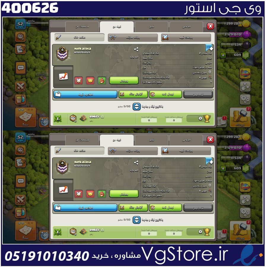 خرید کلن کلش لول 4 وارلیگ گلد ( طلایی) کد 400626 1 خرید کلن کلش لول 4 وارلیگ گلد ( طلایی) کد 400626