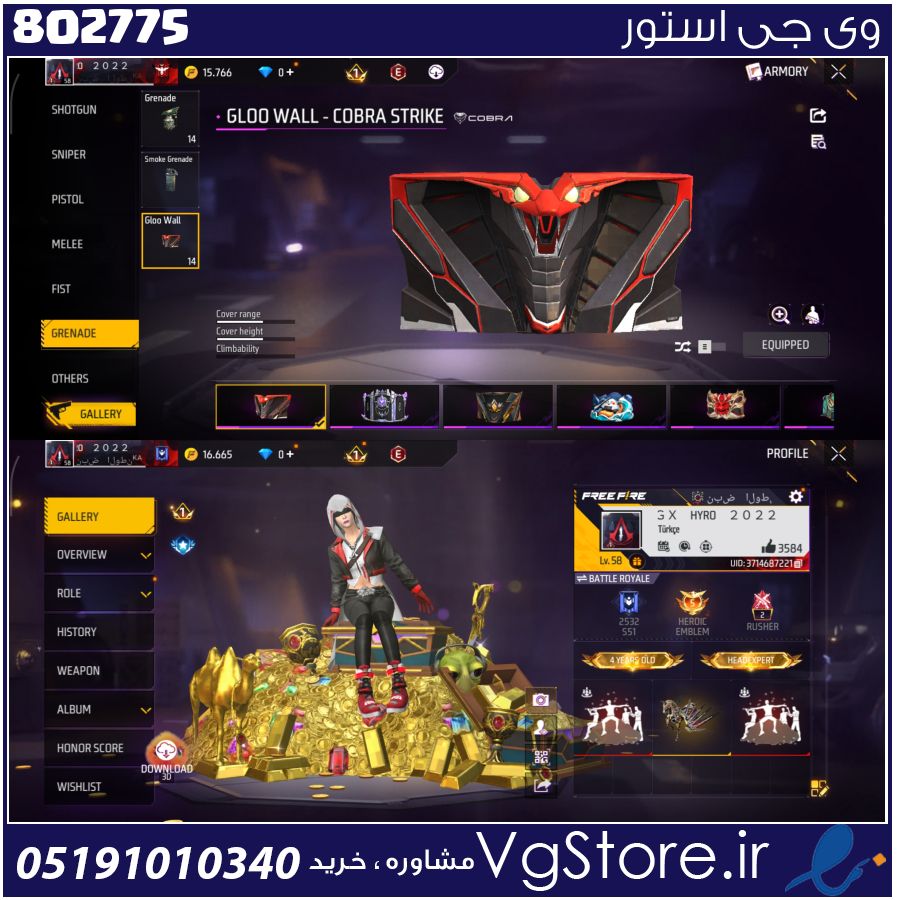 اکانت فری فایر لول 58 ریجن خاورمیانه کد 802775 1 اکانت فری فایر لول 58 ریجن خاورمیانه کد 802775