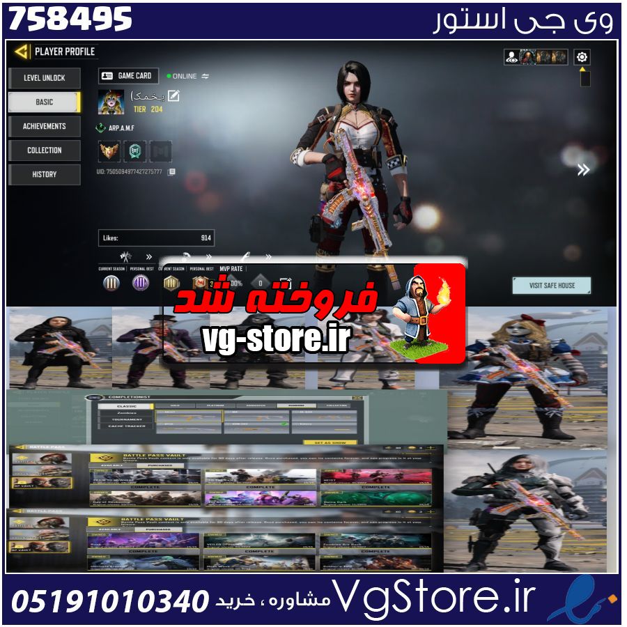 اکانت کالاف دیوتی موبایل لول 204 ریجن هند کد 758495 1 اکانت کالاف دیوتی موبایل لول 204 ریجن هند کد 758495
