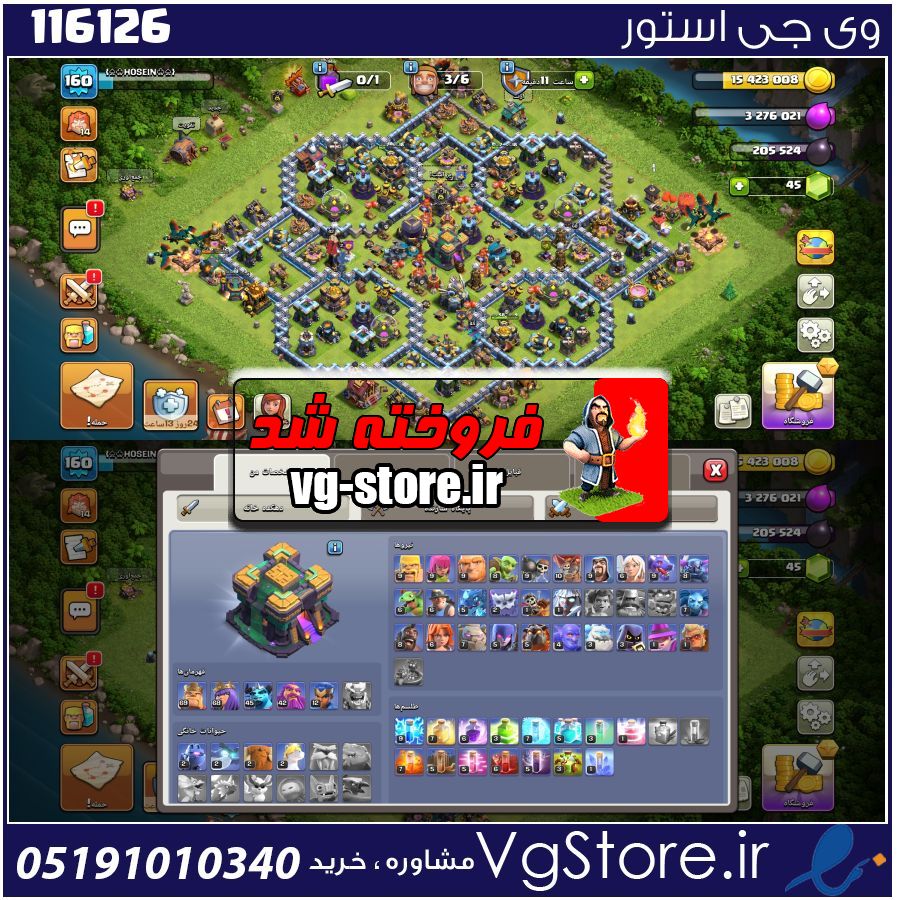 اکانت کلش اف کلنز تاون هال 14 لول 160 کد 116126 1 اکانت کلش اف کلنز تاون هال 14 لول 160 کد 116126