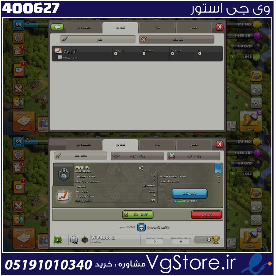 خرید کلن کلش لول 9 وارلیگ کریستال کد 400627 1 خرید کلن کلش لول 9 وارلیگ کریستال کد 400627