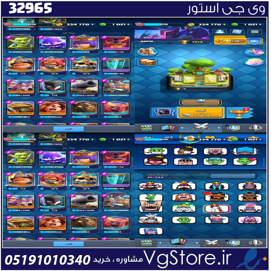 اکانت کلش رویال لول 33 کد 32965 1 اکانت کلش رویال لول 33 کد 32965