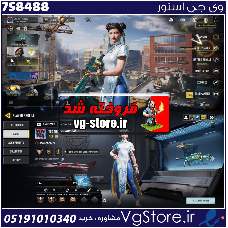 اکانت کالاف دیوتی موبایل لول 113 ریجن هند کد 758488 1 اکانت کالاف دیوتی موبایل لول 113 ریجن هند کد 758488