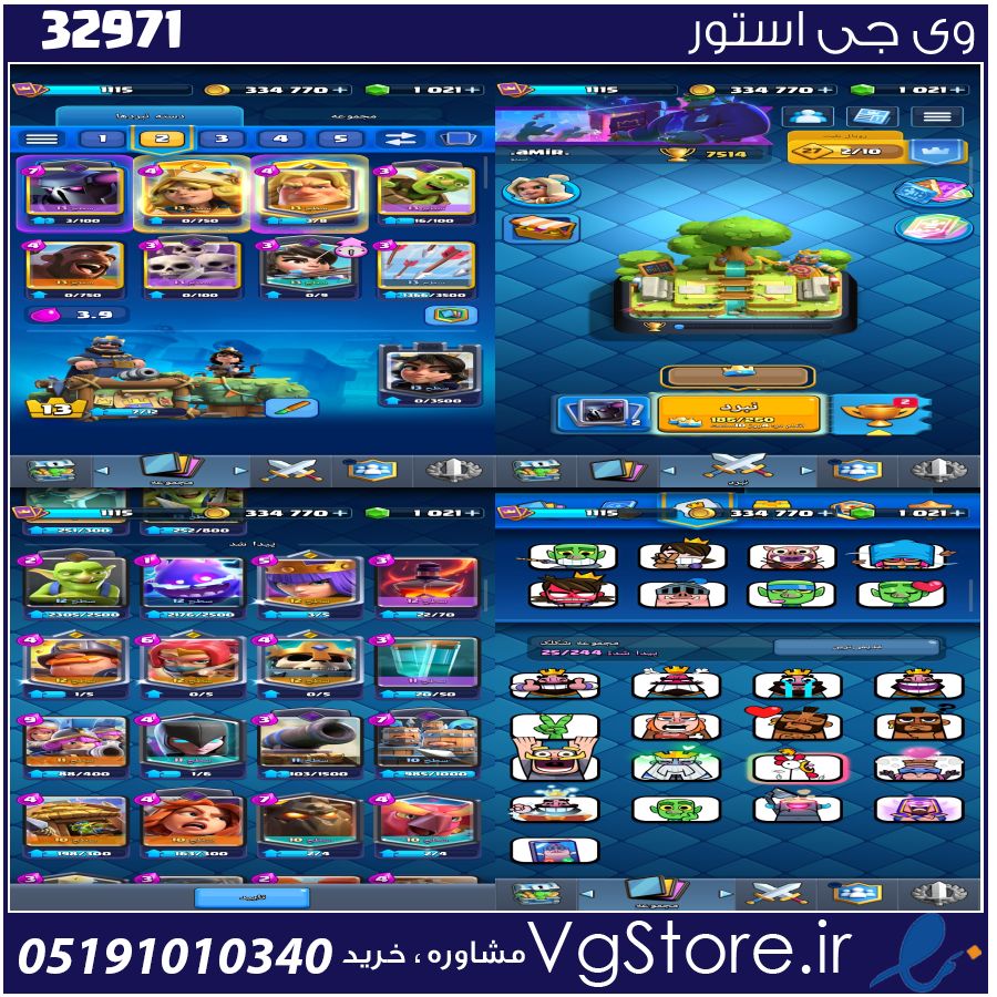 اکانت کلش رویال لول 33 کد 32971 1 اکانت کلش رویال لول 33 کد 32971