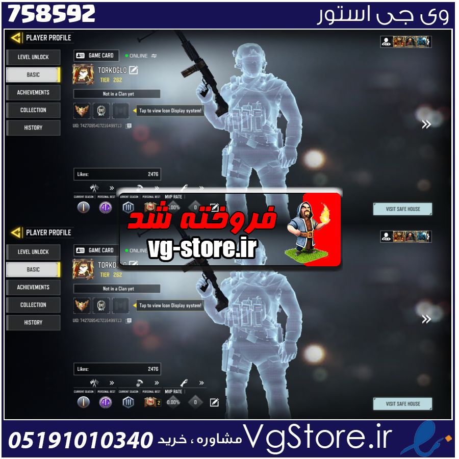 اکانت کالاف دیوتی موبایل لول 256 ریجن اروپا کد 758592 1 اکانت کالاف دیوتی موبایل لول 256 ریجن اروپا کد 758592