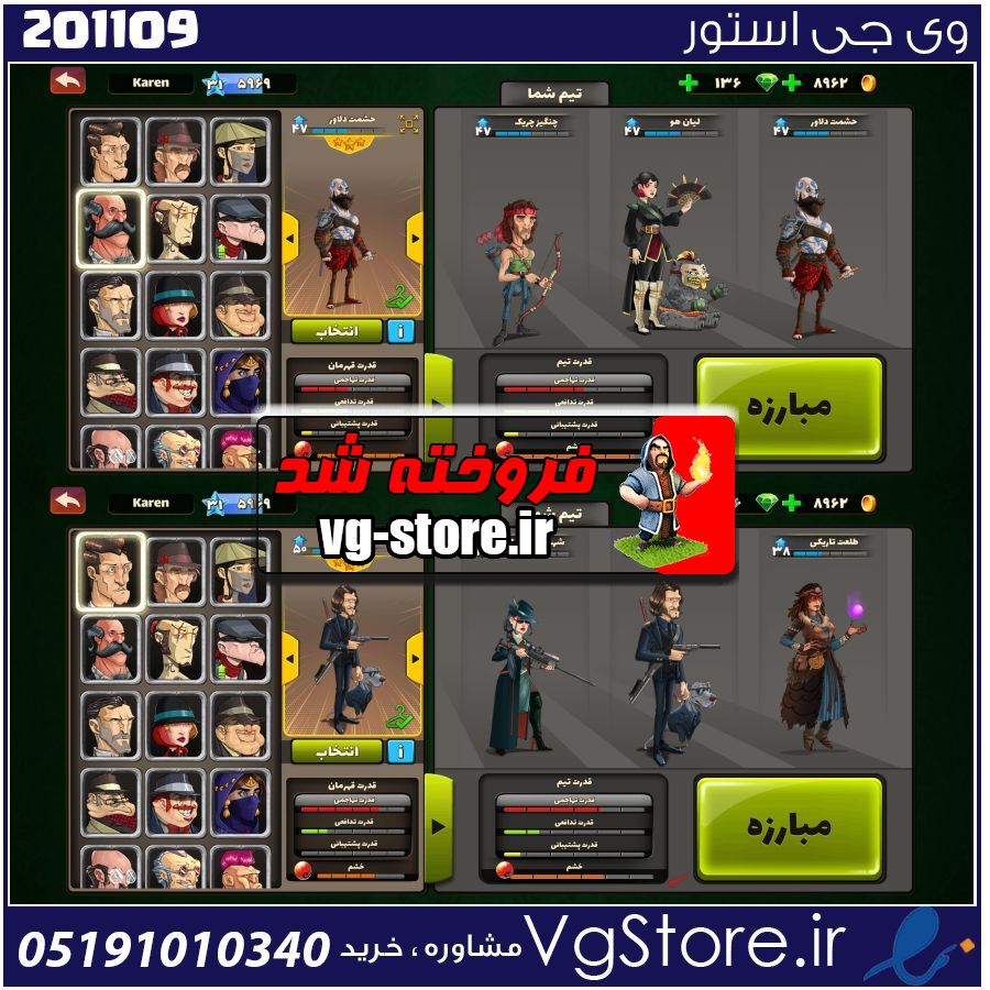 اکانت پسر خوانده لول 31 کد 201109 1 اکانت پسر خوانده لول 31 کد 201109