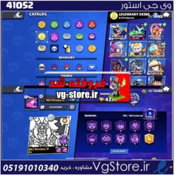 اکانت براول استارز کاپ 42500 کد 41052