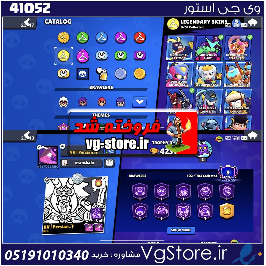 اکانت براول استارز کاپ 42500 کد 41052 1 اکانت براول استارز کاپ 42500 کد 41052