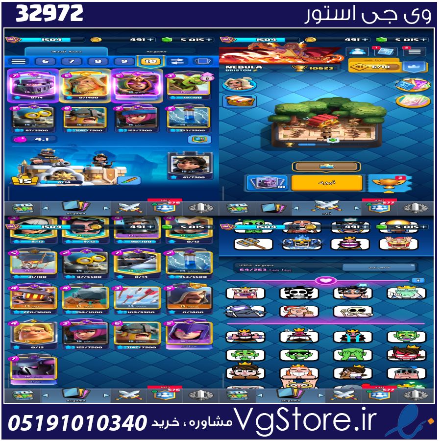 اکانت کلش رویال لول 15 کد 32972 1 اکانت کلش رویال لول 15 کد 32972