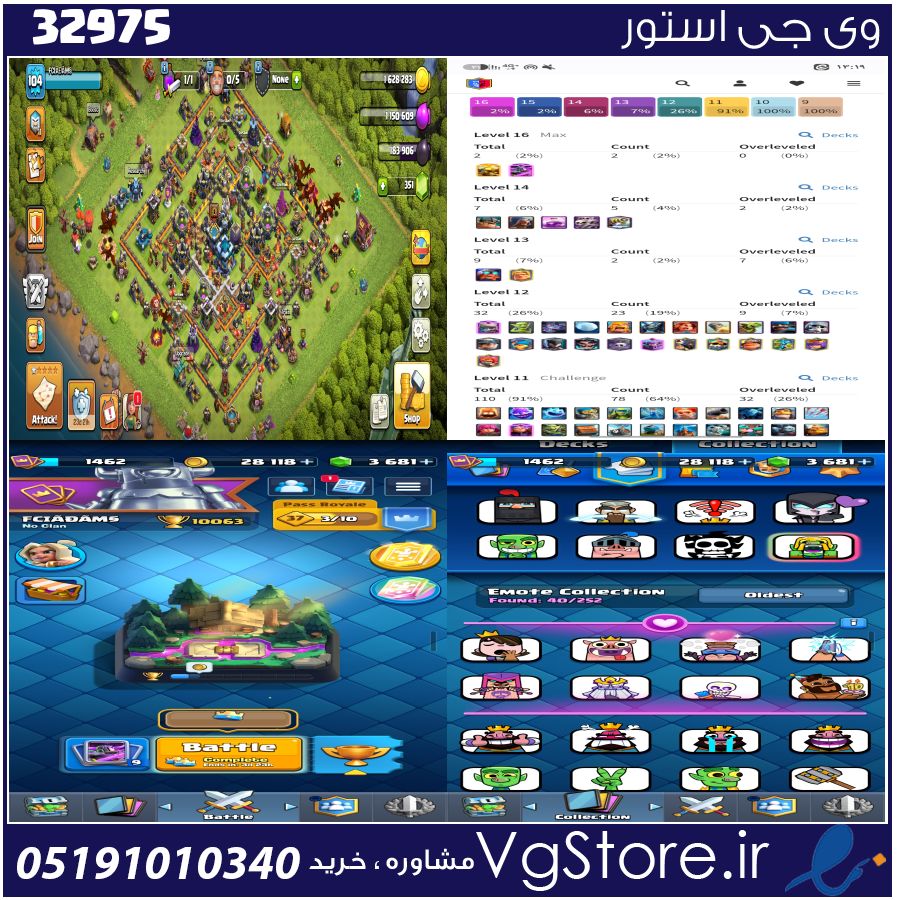 اکانت کلش رویال لول 1462 کد 32975 1 اکانت کلش رویال لول 1462 کد 32975