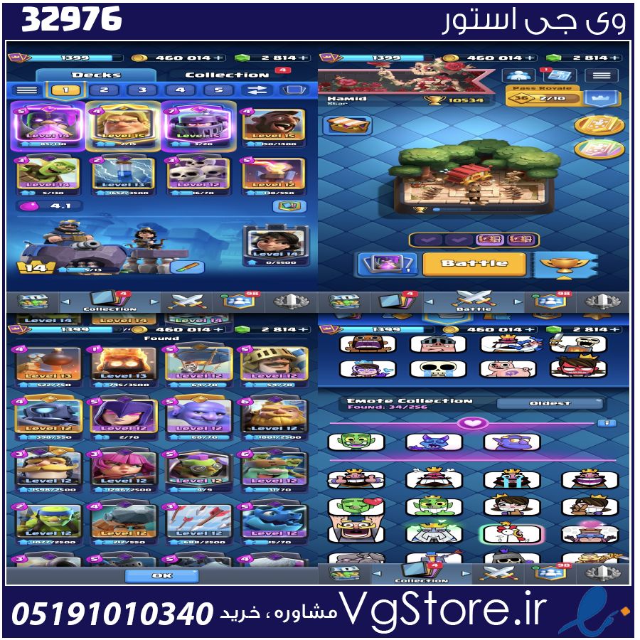 اکانت کلش رویال لول 1399 کد 32976 1 اکانت کلش رویال لول 1399 کد 32976
