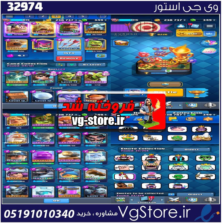 اکانت کلش رویال لول 1115 کد 32974 1 اکانت کلش رویال لول 1115 کد 32974