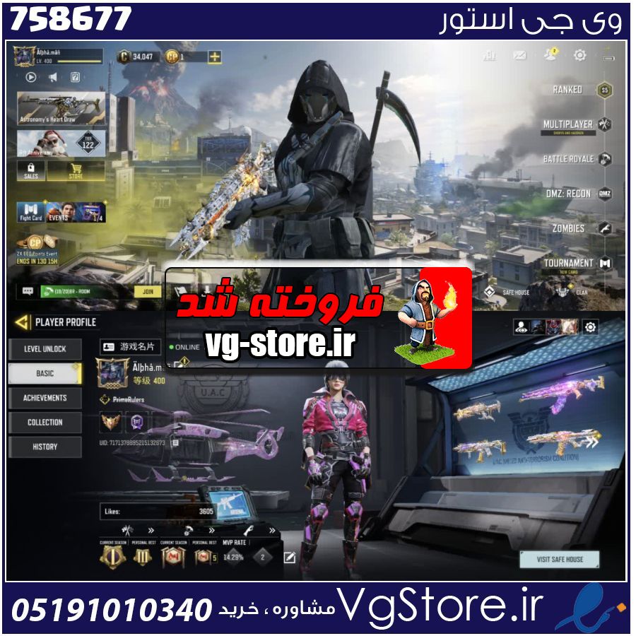 اکانت کالاف دیوتی موبایل لول 400 ریجن هند کد 758677 1 اکانت کالاف دیوتی موبایل لول 400 ریجن هند کد 758677