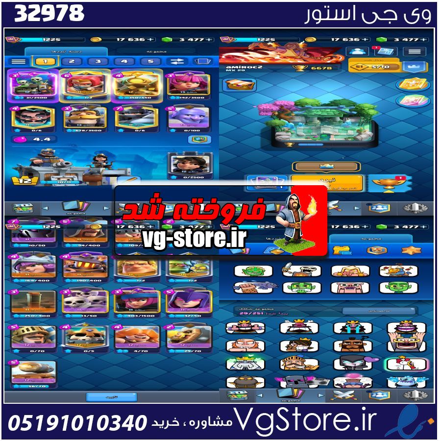 اکانت کلش رویال لول 1225 کد 32978 1 اکانت کلش رویال لول 1225 کد 32978