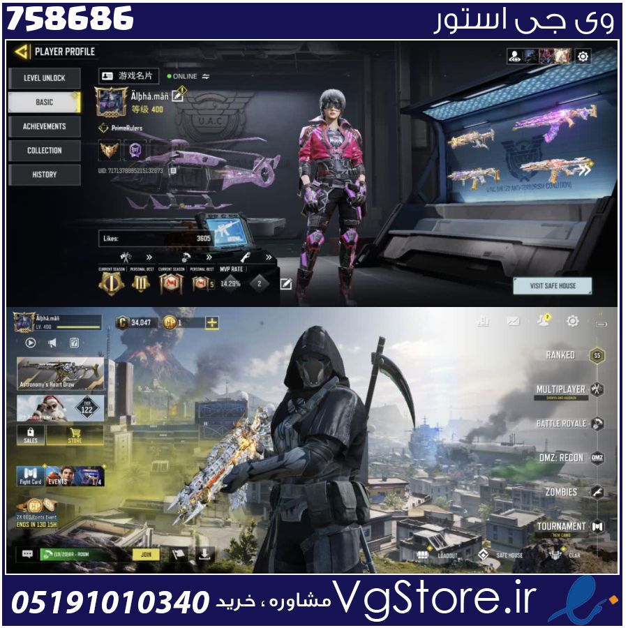 اکانت کالاف دیوتی موبایل لول 400 ریجن هند کد 758686 1 اکانت کالاف دیوتی موبایل لول 400 ریجن هند کد 758686