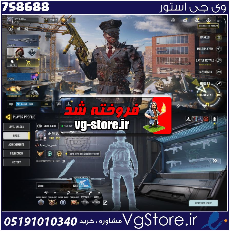 اکانت کالاف دیوتی موبایل لول 352 ریجن هند کد 758688 1 اکانت کالاف دیوتی موبایل لول 352 ریجن هند کد 758688