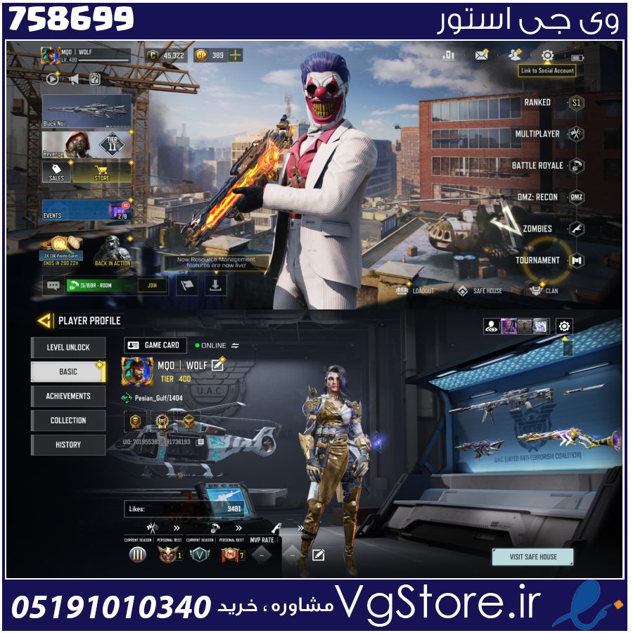 اکانت کالاف دیوتی موبایل لول 400 ریجن هند کد 758699 1 اکانت کالاف دیوتی موبایل لول 400 ریجن هند کد 758699