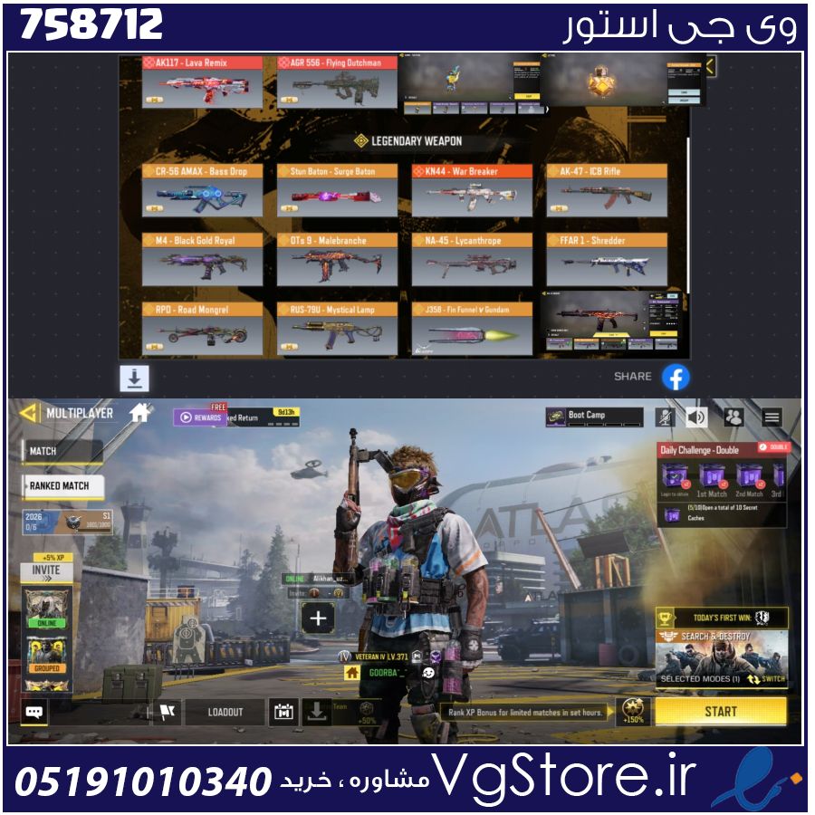 اکانت کالاف دیوتی موبایل لول 370 ریجن اروپا کد 758712 1 اکانت کالاف دیوتی موبایل لول 370 ریجن اروپا کد 758712
