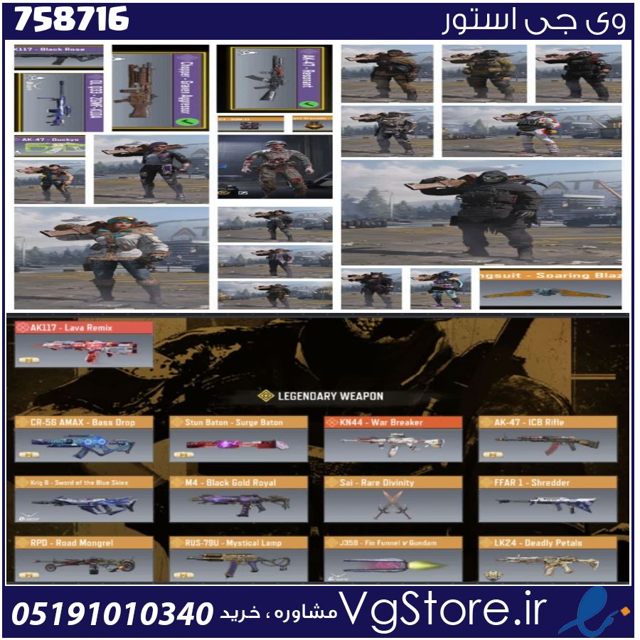 اکانت کالاف دیوتی موبایل لول 400 ریجن هند کد 758716 1 اکانت کالاف دیوتی موبایل لول 400 ریجن هند کد 758716