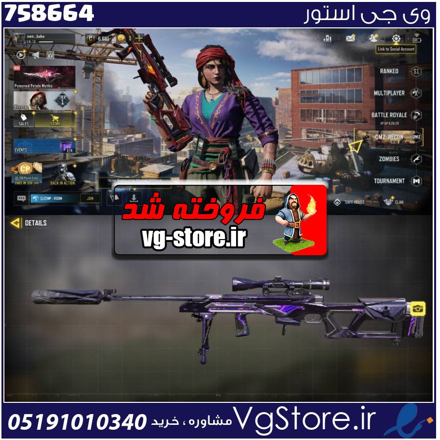 اکانت کالاف دیوتی موبایل لول 12 ریجن هند کد 758664 1 اکانت کالاف دیوتی موبایل لول 12 ریجن هند کد 758664