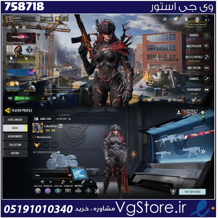 اکانت کالاف دیوتی موبایل لول 258 ریجن هند کد 758718 1 اکانت کالاف دیوتی موبایل لول 258 ریجن هند کد 758718