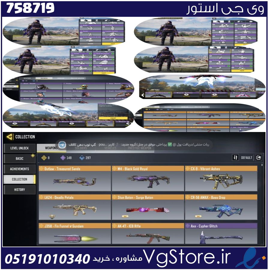 اکانت کالاف دیوتی موبایل لول 300 ریجن هند کد 758719 1 اکانت کالاف دیوتی موبایل لول 300 ریجن هند کد 758719