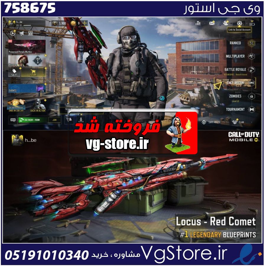 اکانت کالاف دیوتی موبایل لول 10 ریجن هند کد 758675 1 اکانت کالاف دیوتی موبایل لول 10 ریجن هند کد 758675