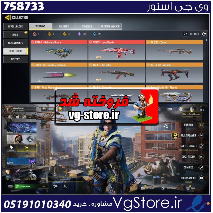اکانت کالاف دیوتی موبایل لول 270 ریجن هند کد 758733 1 اکانت کالاف دیوتی موبایل لول 270 ریجن هند کد 758733