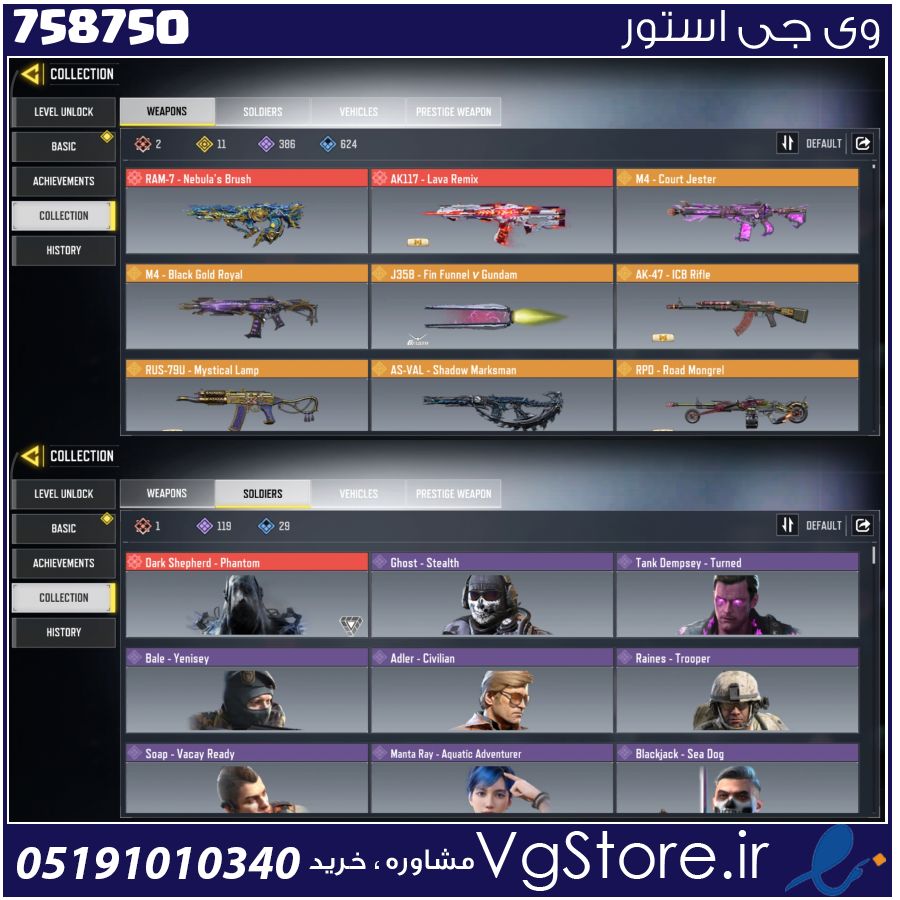 اکانت کالاف دیوتی موبایل لول 400 ریجن هند کد 758750 1 اکانت کالاف دیوتی موبایل لول 400 ریجن هند کد 758750