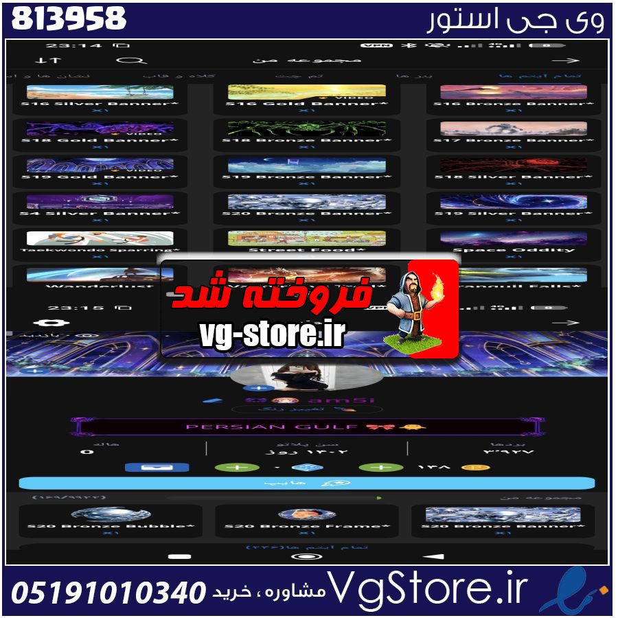 اکانت بازی پلاتو لول 3927 کد 813958 1 اکانت بازی پلاتو لول 3927 کد 813958