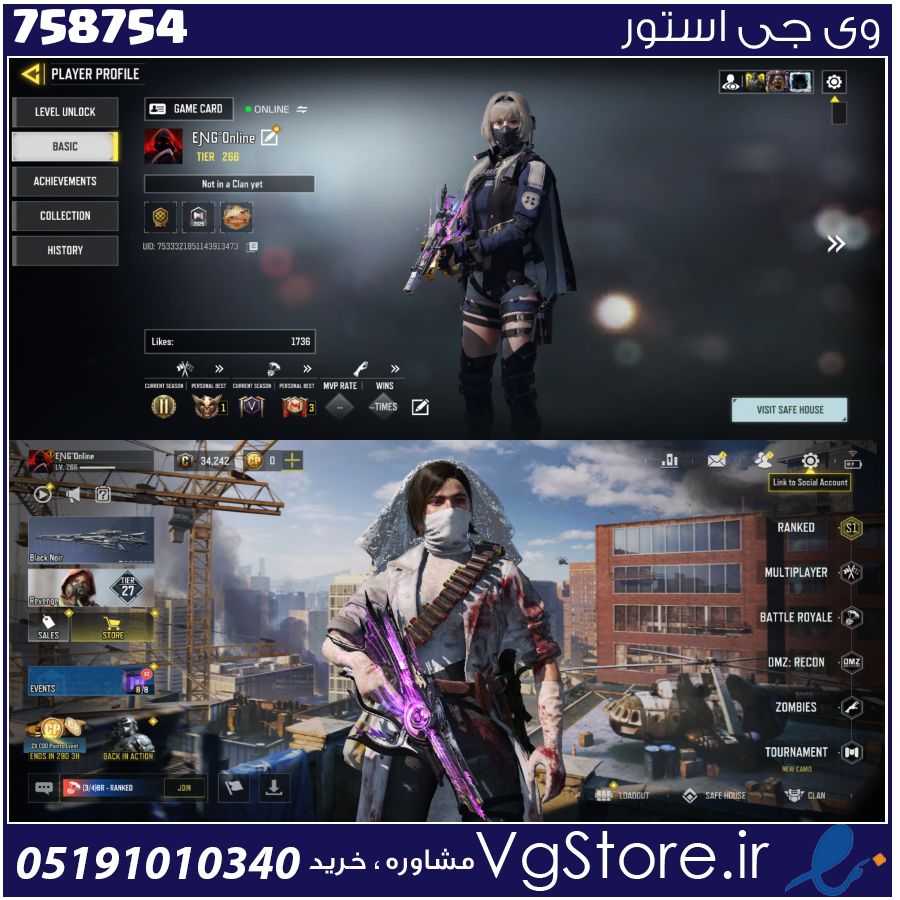 اکانت کالاف دیوتی موبایل لول 266 ریجن هند کد 758754 1 اکانت کالاف دیوتی موبایل لول 266 ریجن هند کد 758754