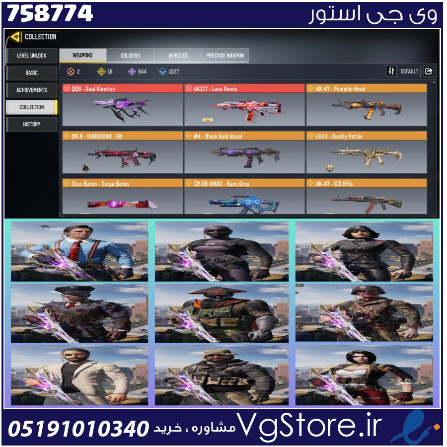 اکانت کالاف دیوتی موبایل لول 400 ریجن هند کد 758774 1 اکانت کالاف دیوتی موبایل لول 400 ریجن هند کد 758774