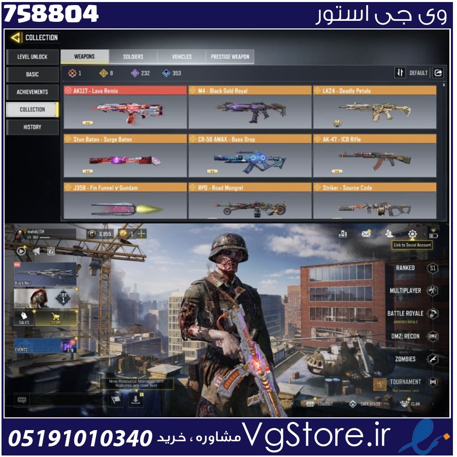 اکانت کالاف دیوتی موبایل لول 362 ریجن هند کد 758804 | تحویل آنی 1 اکانت کالاف دیوتی موبایل لول 362 ریجن هند کد 758804 | تحویل آنی