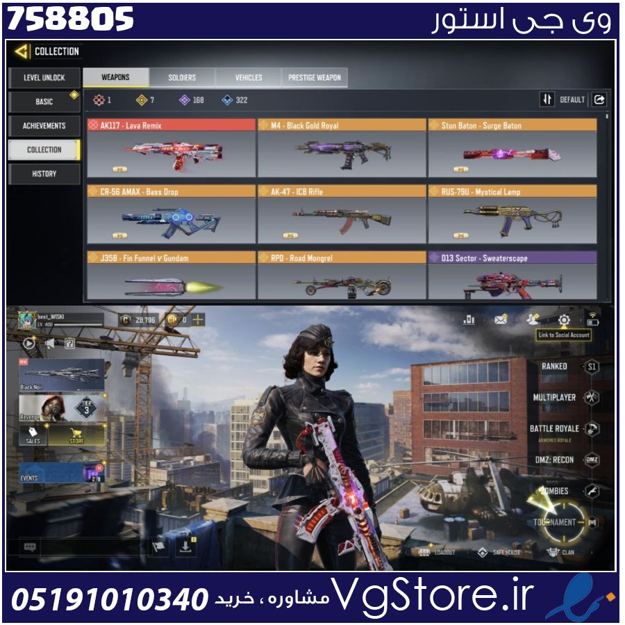 اکانت کالاف دیوتی موبایل لول 400 ریجن هند کد 758805 | تحویل آنی 1 اکانت کالاف دیوتی موبایل لول 400 ریجن هند کد 758805 | تحویل آنی