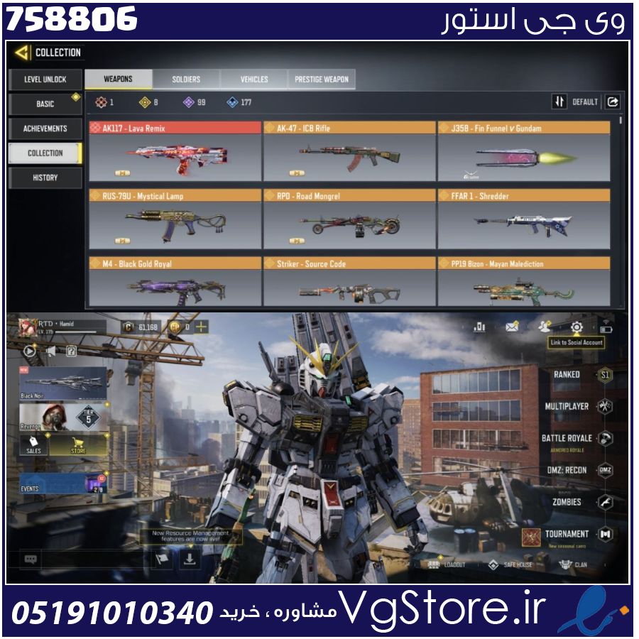 اکانت کالاف دیوتی موبایل لول 175 ریجن هند کد 758806 | تحویل آنی 1 اکانت کالاف دیوتی موبایل لول 175 ریجن هند کد 758806 | تحویل آنی