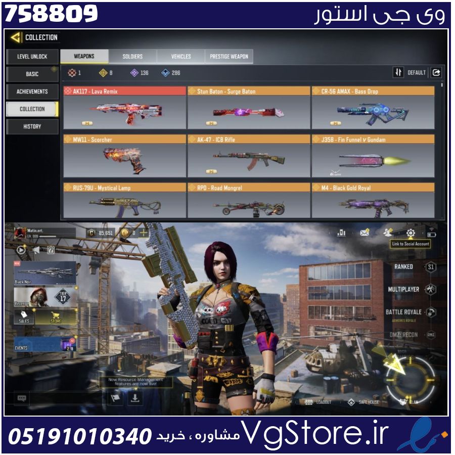 اکانت کالاف دیوتی موبایل لول 335 ریجن هند کد 758809 | تحویل آنی 1 اکانت کالاف دیوتی موبایل لول 335 ریجن هند کد 758809 | تحویل آنی