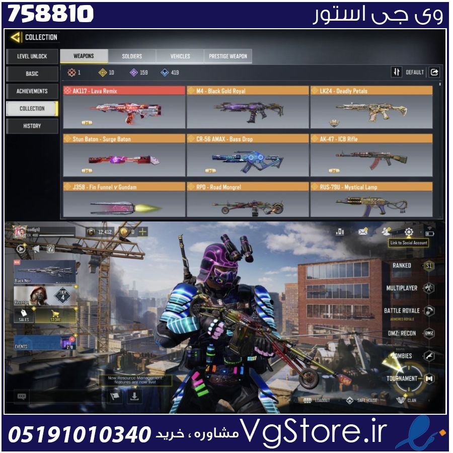 اکانت کالاف دیوتی موبایل لول 400 ریجن هند کد 758810 | تحویل آنی 1 اکانت کالاف دیوتی موبایل لول 400 ریجن هند کد 758810 | تحویل آنی