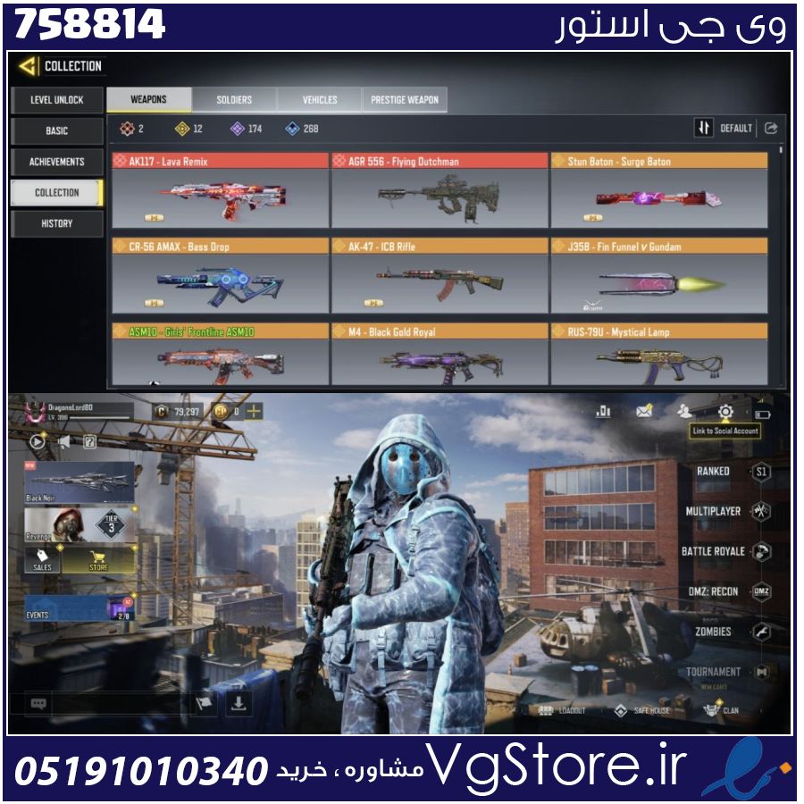 اکانت کالاف دیوتی موبایل لول 396 ریجن هند کد 758814 | تحویل آنی 1 اکانت کالاف دیوتی موبایل لول 396 ریجن هند کد 758814 | تحویل آنی
