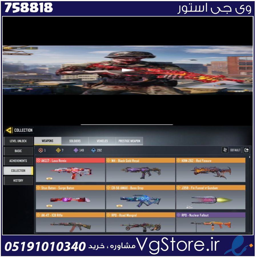 اکانت کالاف دیوتی موبایل لول 224 ریجن هند کد 758818 1 اکانت کالاف دیوتی موبایل لول 224 ریجن هند کد 758818