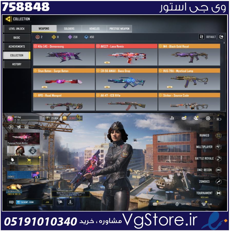 اکانت کالاف دیوتی موبایل لول 400 ریجن هند کد 758848 1 اکانت کالاف دیوتی موبایل لول 400 ریجن هند کد 758848