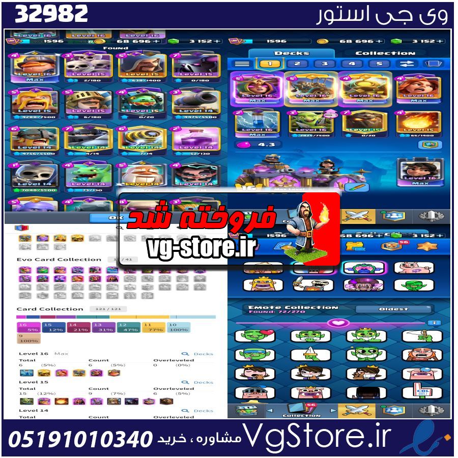 اکانت کلش رویال لول 1596 کد 32982 1 اکانت کلش رویال لول 1596 کد 32982