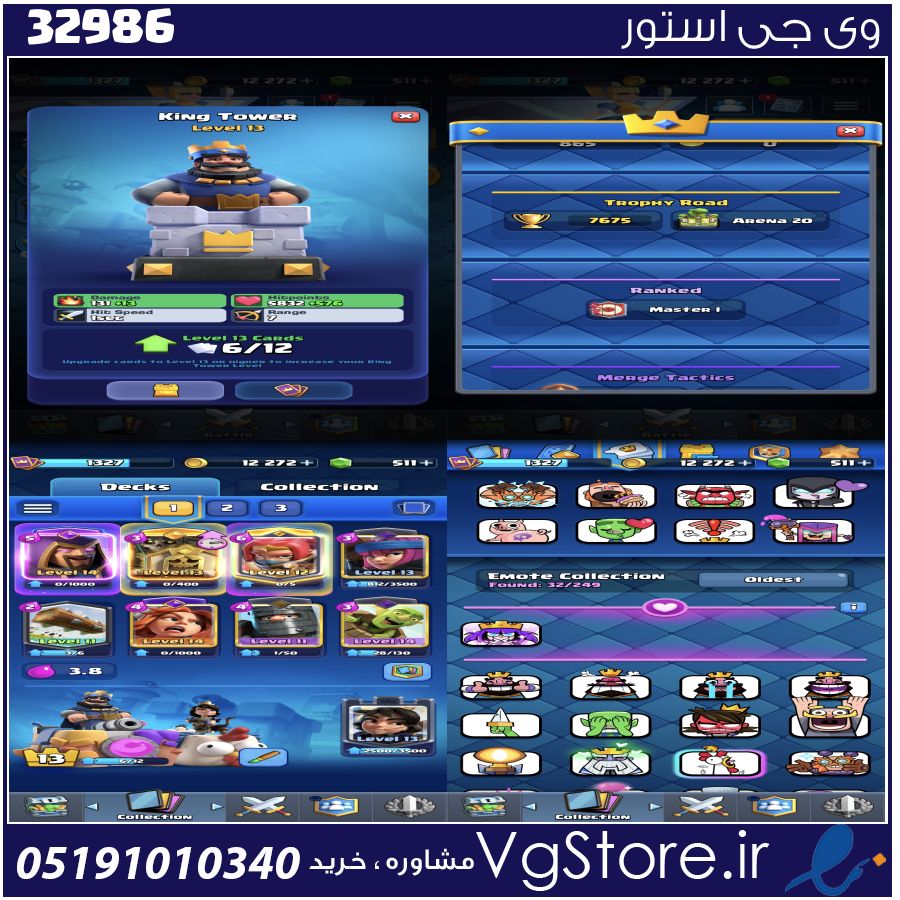 اکانت کلش رویال لول 39 کد 32986 1 اکانت کلش رویال لول 39 کد 32986