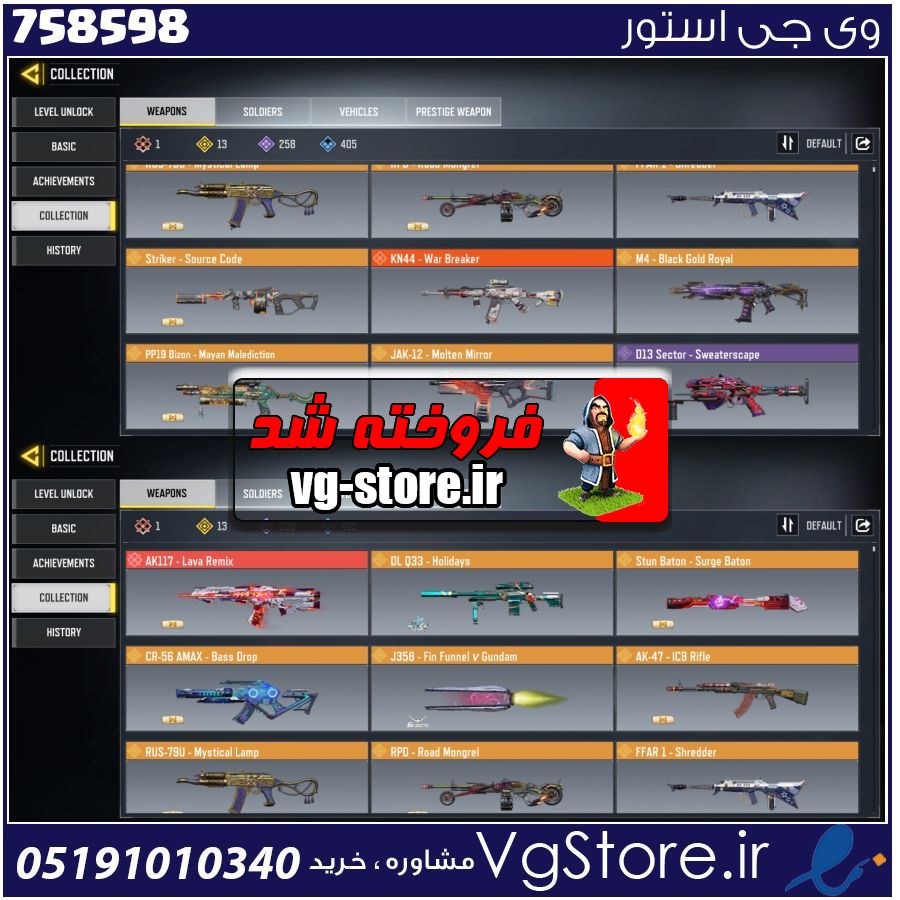 اکانت کالاف دیوتی موبایل لول 400 ریجن هند کد 758598 1 اکانت کالاف دیوتی موبایل لول 400 ریجن هند کد 758598