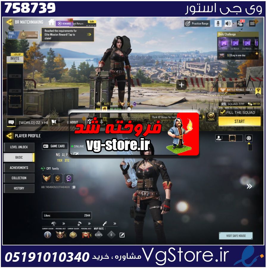 اکانت کالاف دیوتی موبایل لول 372 ریجن هند کد 758739 1 اکانت کالاف دیوتی موبایل لول 372 ریجن هند کد 758739