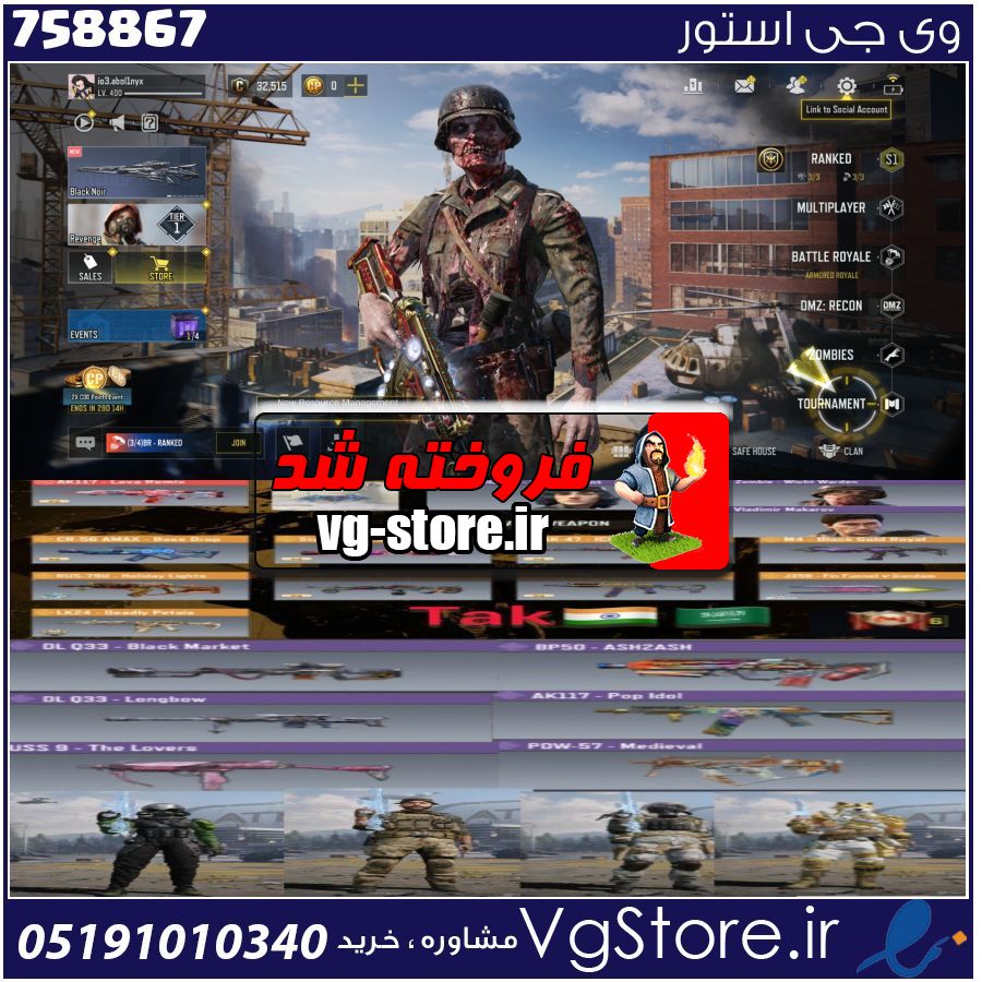اکانت کالاف دیوتی موبایل لول 400 ریجن هند کد 758867 1 اکانت کالاف دیوتی موبایل لول 400 ریجن هند کد 758867