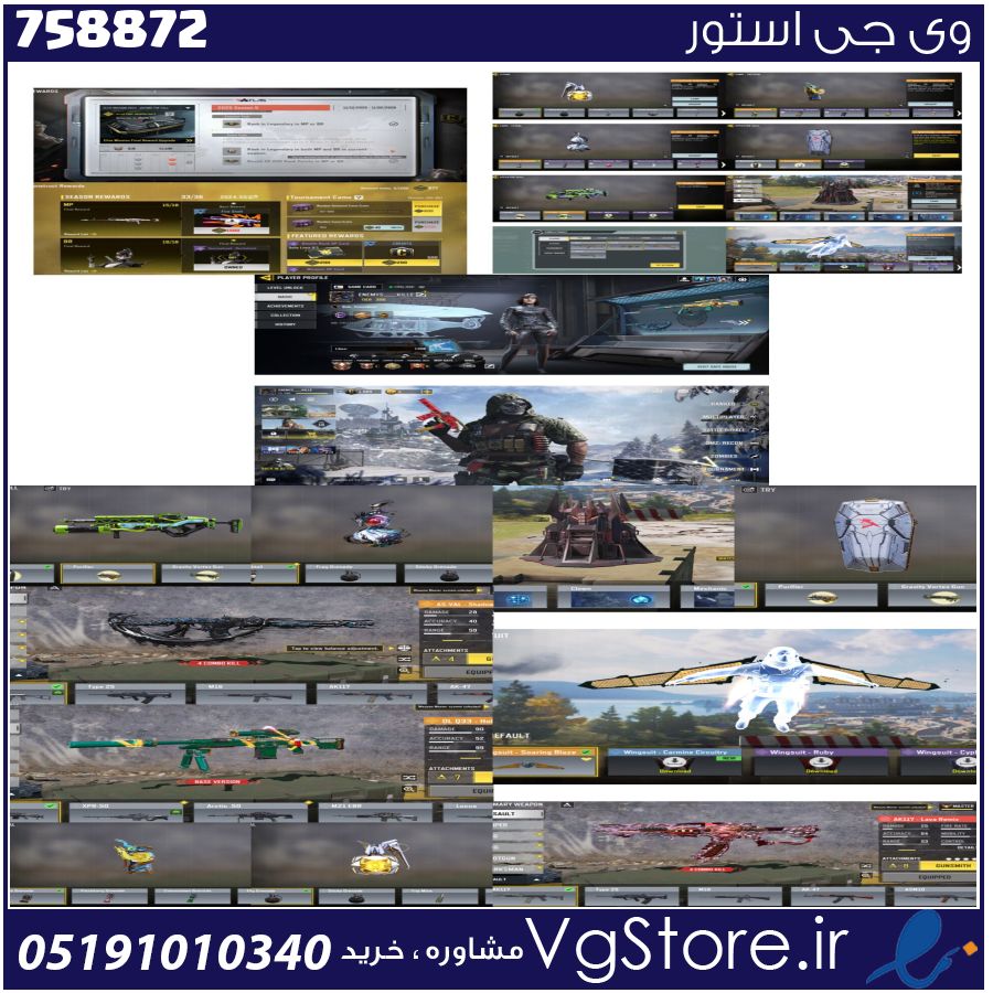 اکانت کالاف دیوتی موبایل لول 396 ریجن هند کد 758872 1 اکانت کالاف دیوتی موبایل لول 396 ریجن هند کد 758872