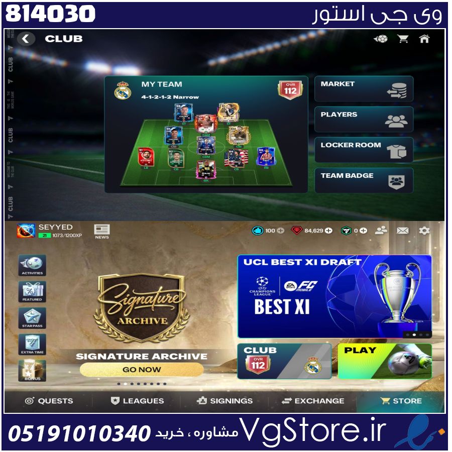 اکانت بازی فیفا موبایل لول 21 کد 814030 1 اکانت بازی فیفا موبایل لول 21 کد 814030
