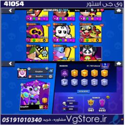 اکانت براول استارز کاپ 28007 کد 41054