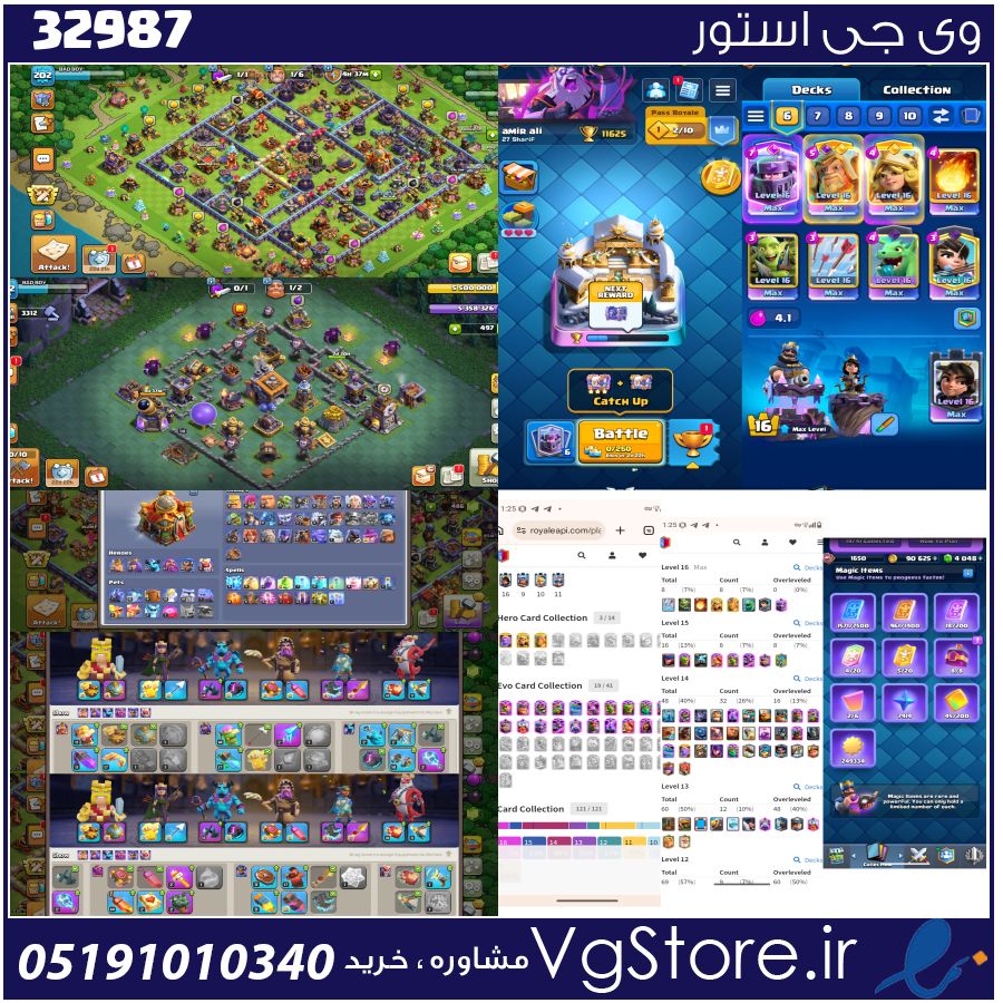 اکانت کلش رویال لول 15 کد 32987 1 اکانت کلش رویال لول 15 کد 32987